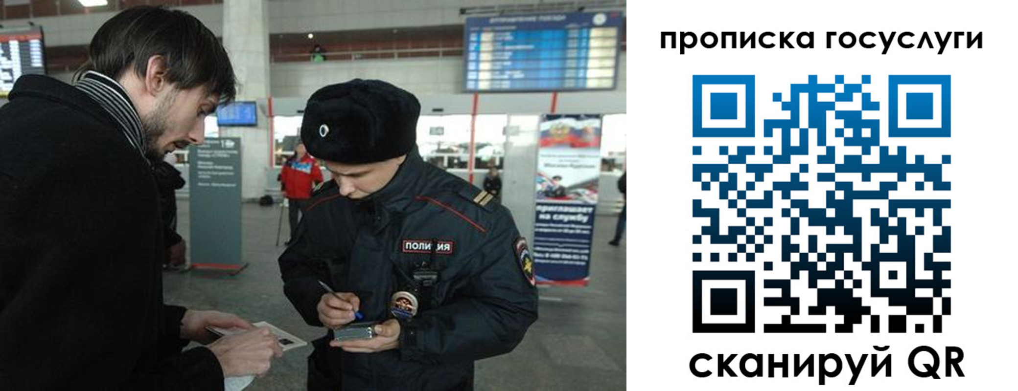 прописка ребенка в Павловском Посаде