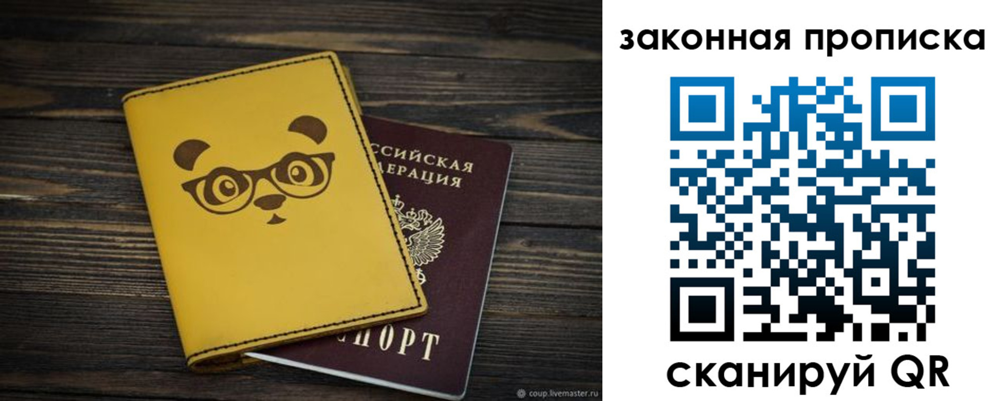 прописка для военкомата в Павловском Посаде