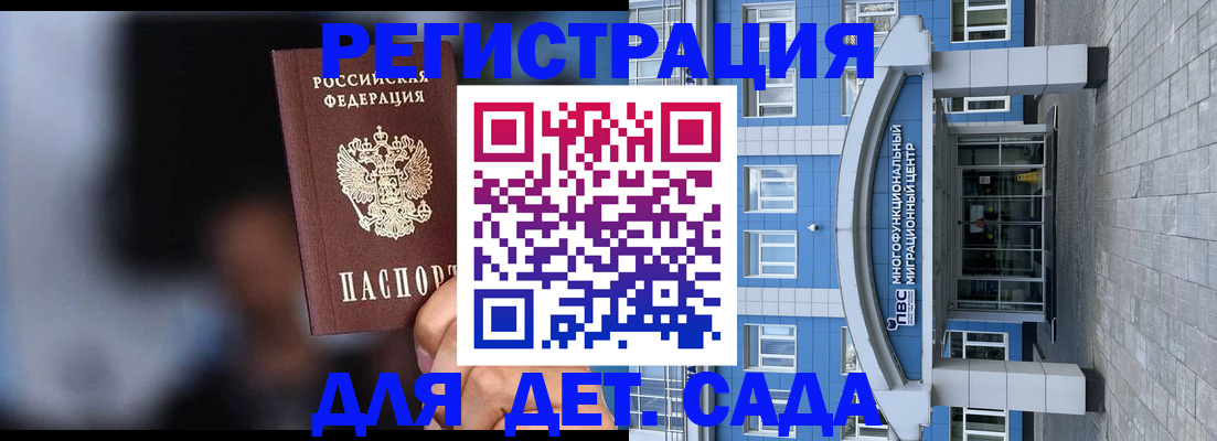 временная прописка в Павловском Посаде