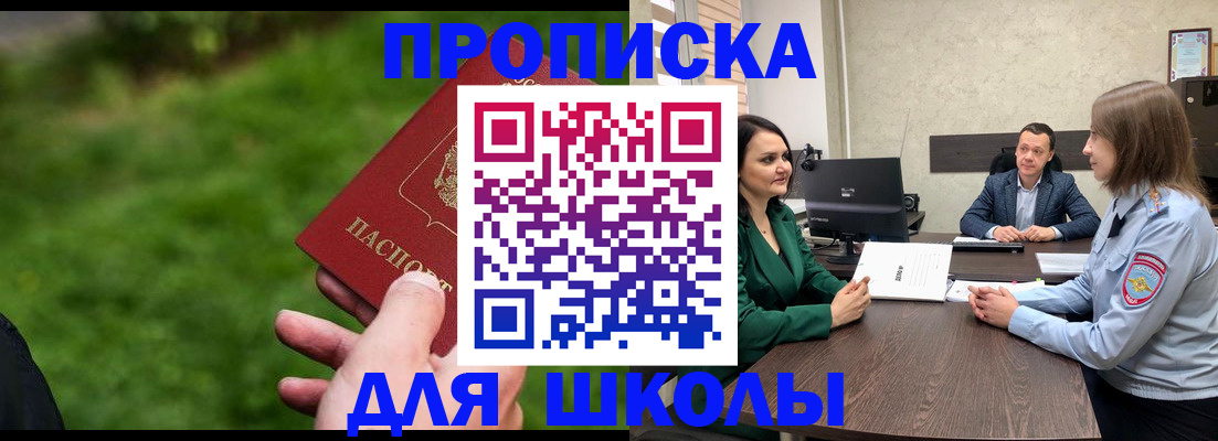 найти адрес прописки в Павловском Посаде