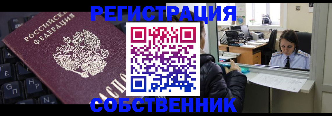 прописка поиск в Павловском Посаде